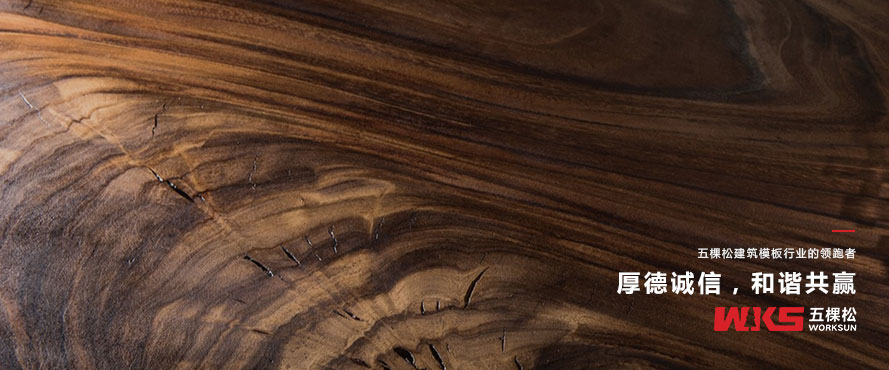 對(duì)于建筑模板你的認(rèn)知度如何？